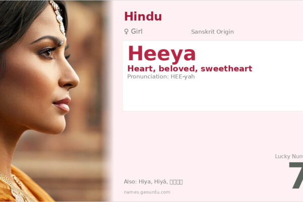 Heeya Name Meaning — Sanskrit Origin, Girl Name & Details (2025)