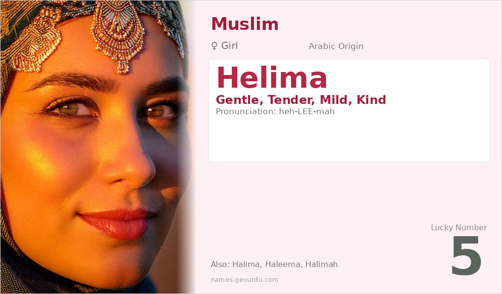 Helima Name Meaning and Details