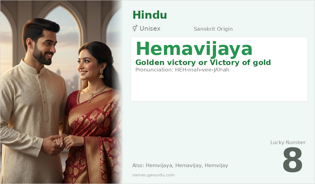Hemavijaya Name Meaning and Details