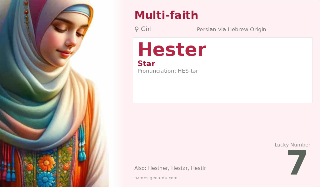 Hester Name Meaning and Details