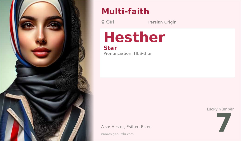 Hesther Name Meaning and Details