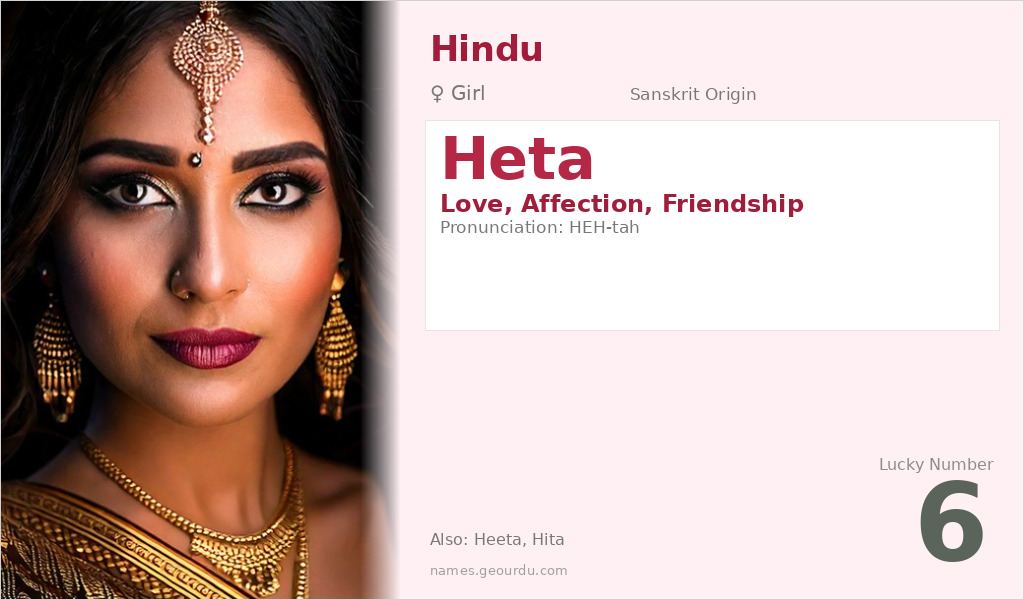 Heta Name Meaning and Details