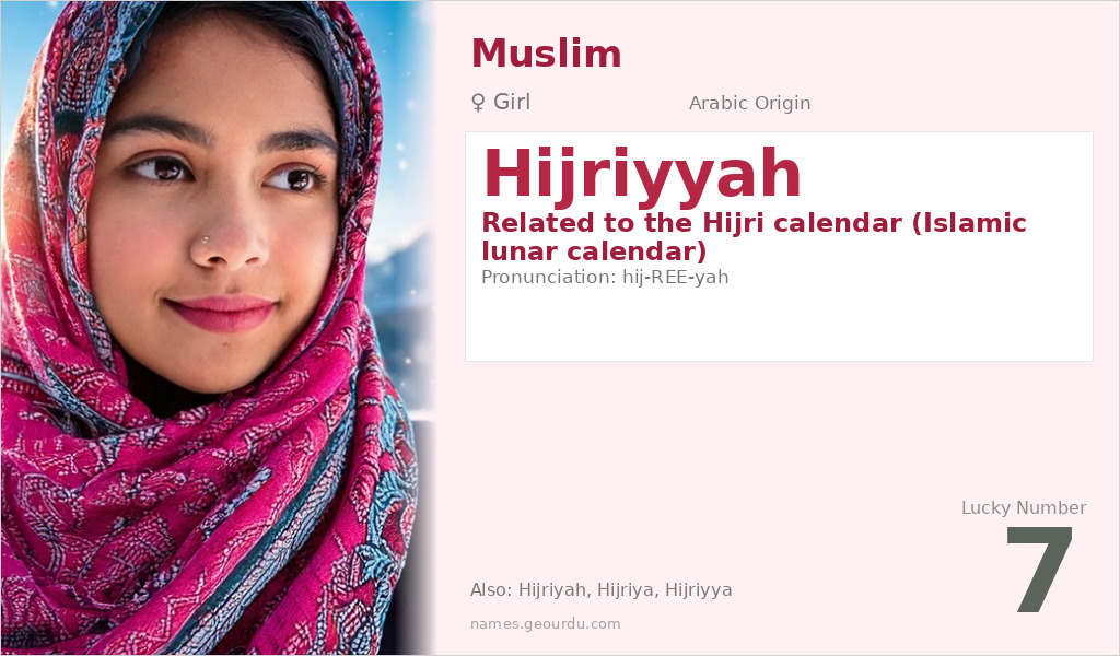 Hijriyyah Name Meaning and Details