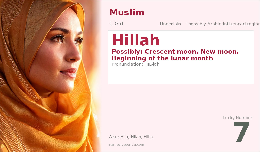 Hillah Name Meaning and Details