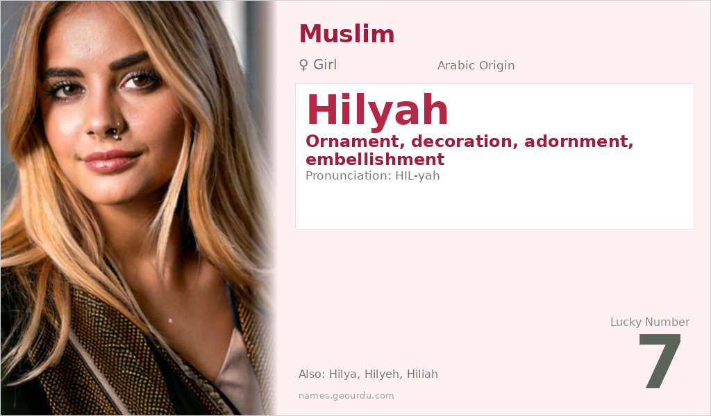Hilyah Name Meaning and Details