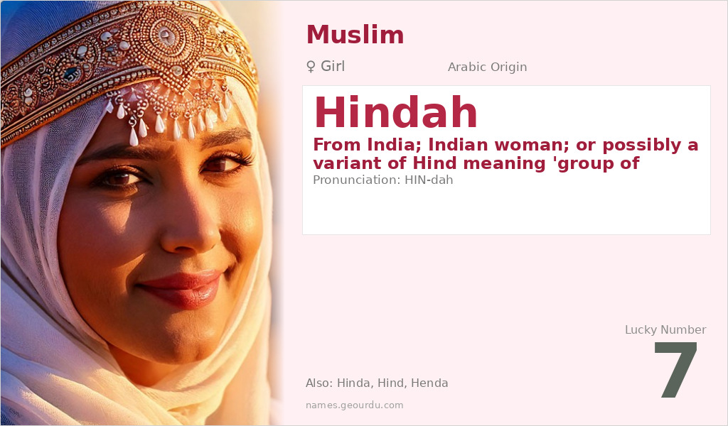 Hindah Name Meaning and Details