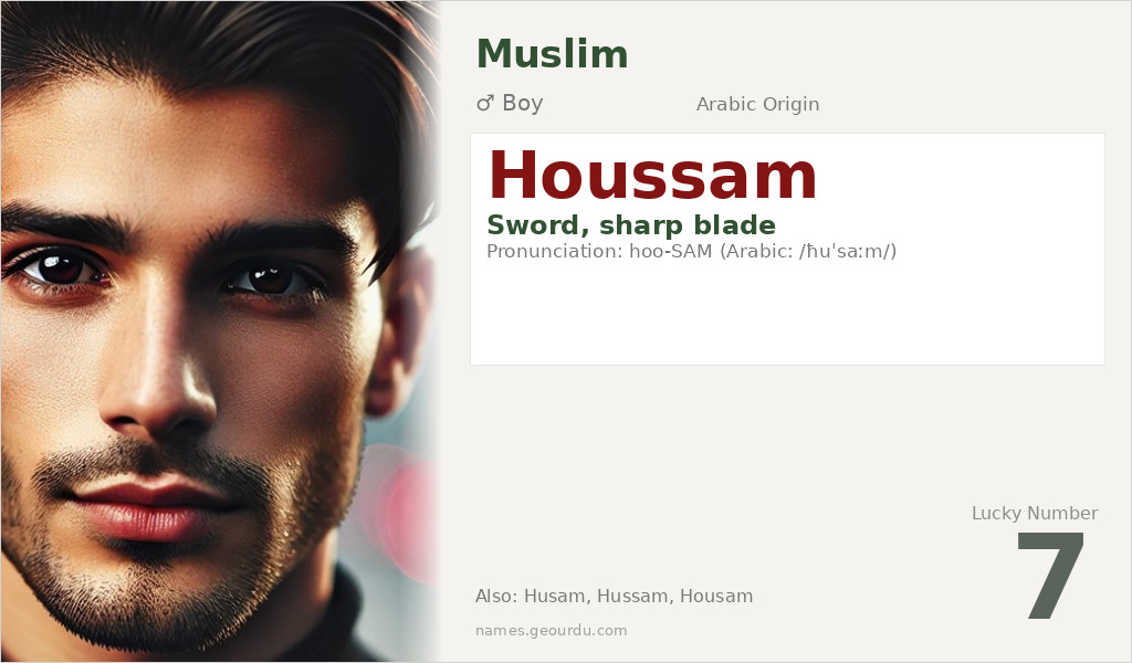 Houssam Name Meaning and Details