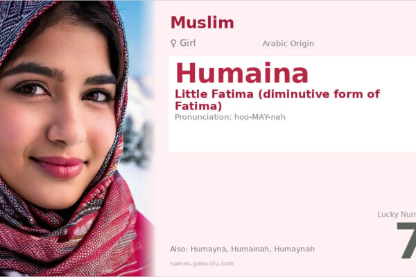 Humaina Name Meaning — Arabic Origin, Girl Name & Details (2025)