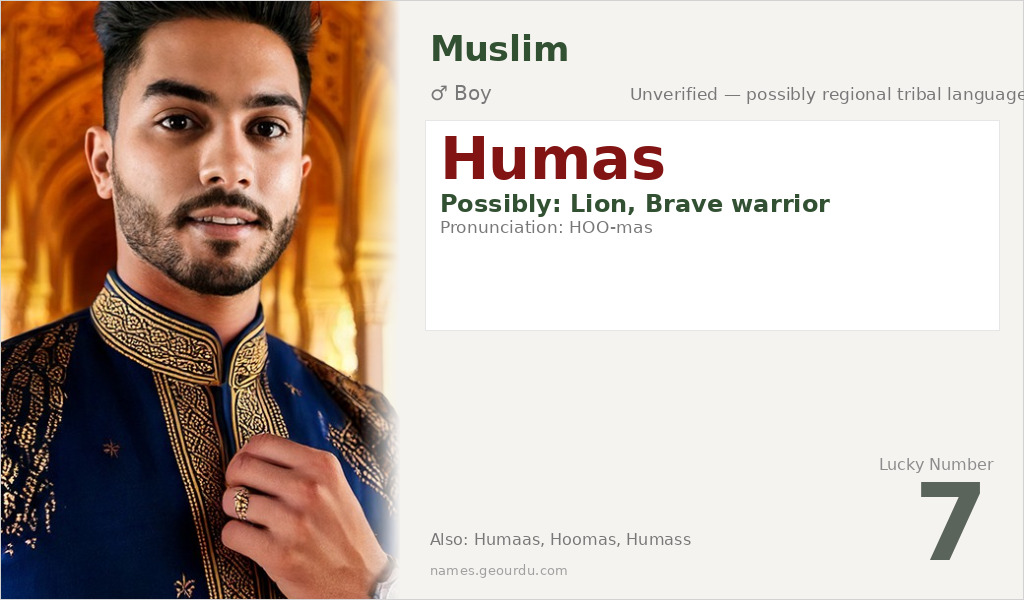 Humas Name Meaning and Details