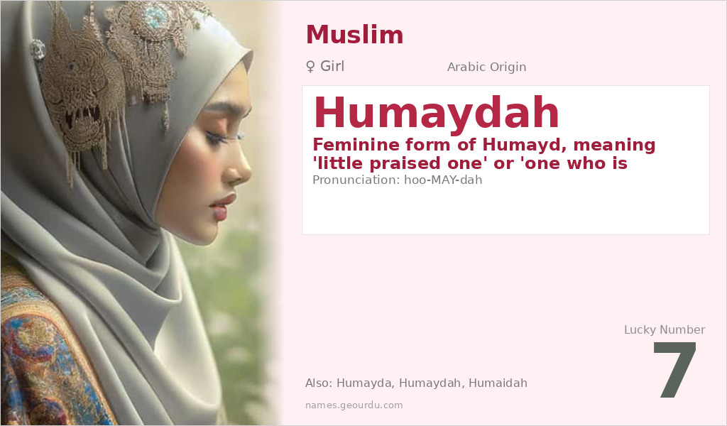 Humaydah Name Meaning and Details
