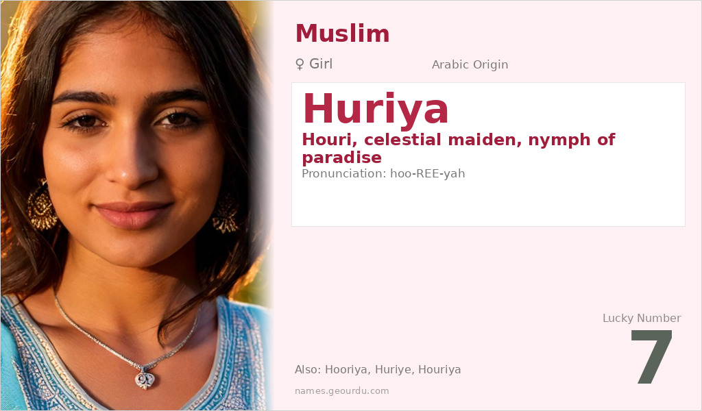 Huriya Name Meaning and Details