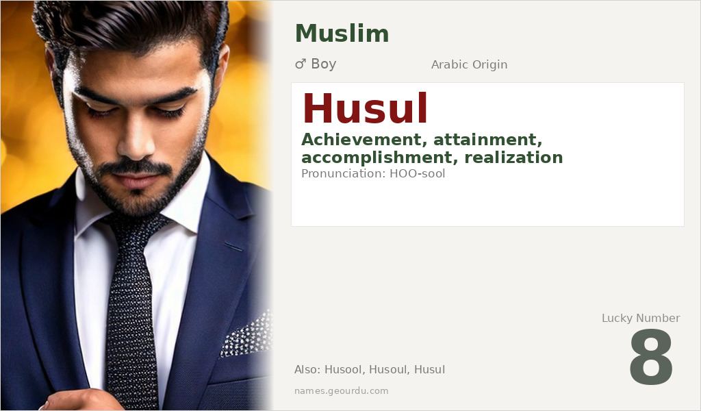 Husul Name Meaning and Details