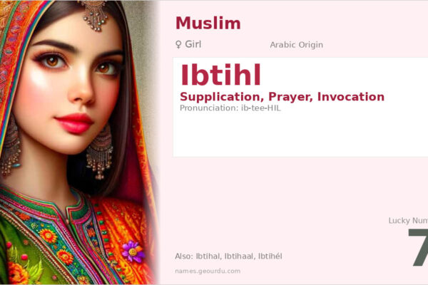 Ibtihl Name Meaning — Arabic Origin, Girl & Islamic Details (2025)