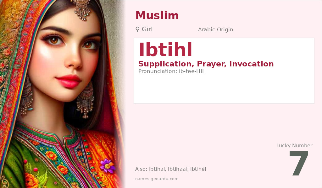 Ibtihl Name Meaning and Details