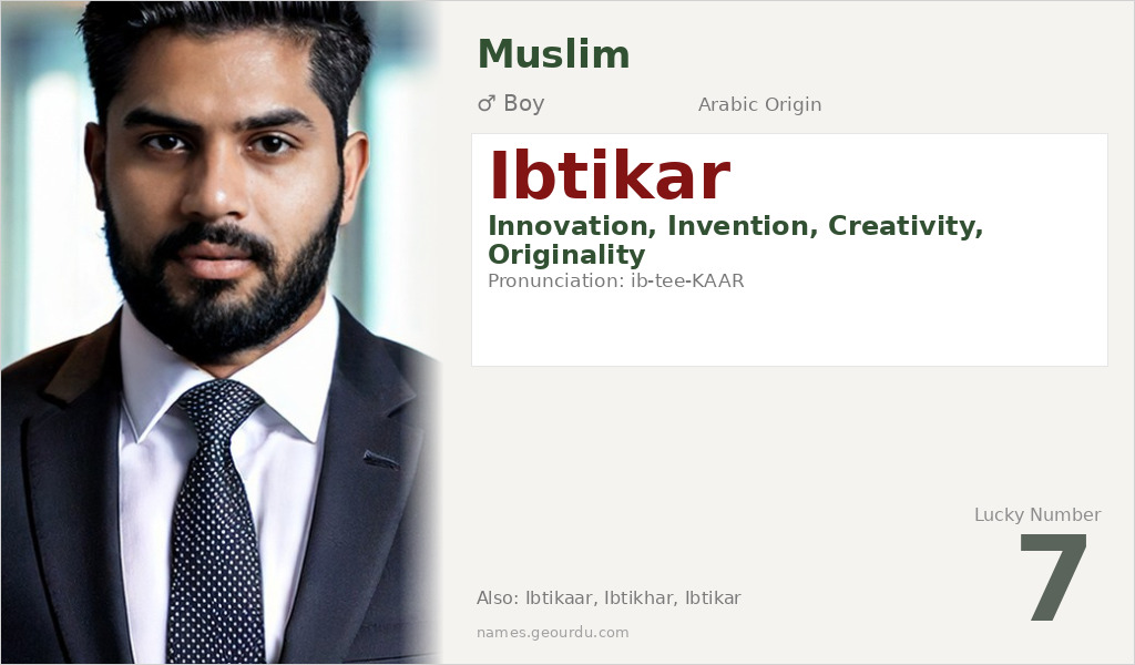 Ibtikar Name Meaning and Details