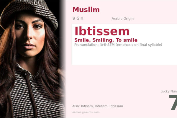 Ibtissem Name Meaning — Arabic Origin, Girl Name & Details (2025)