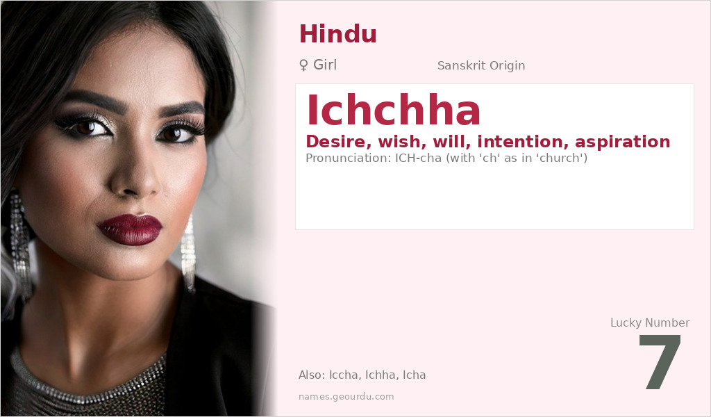 Ichchha Name Meaning and Details