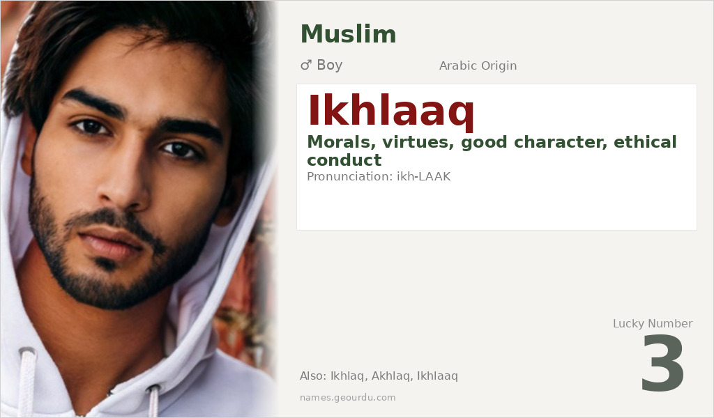 Ikhlaaq Name Meaning and Details