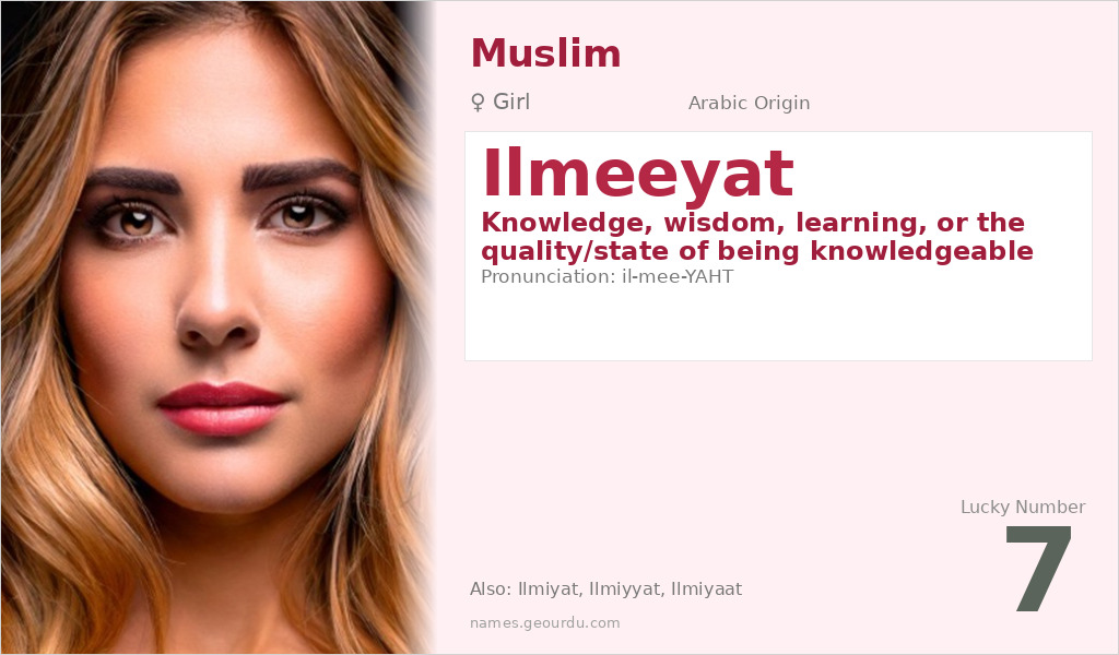 Ilmeeyat Name Meaning and Details