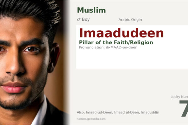 Imaadudeen Meaning — Arabic Origin, Boy Name & Details (2025)