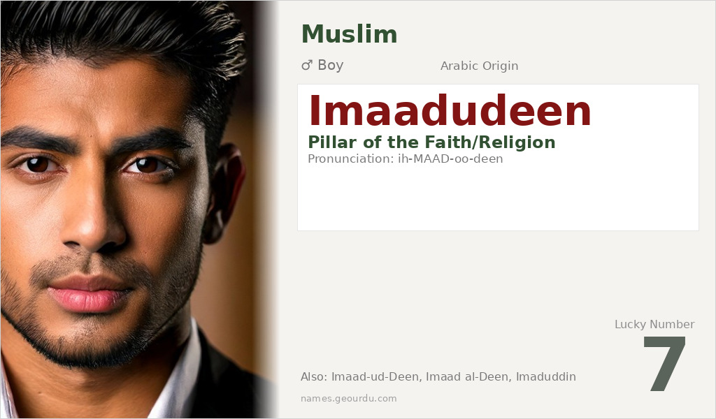Imaadudeen Name Meaning and Details