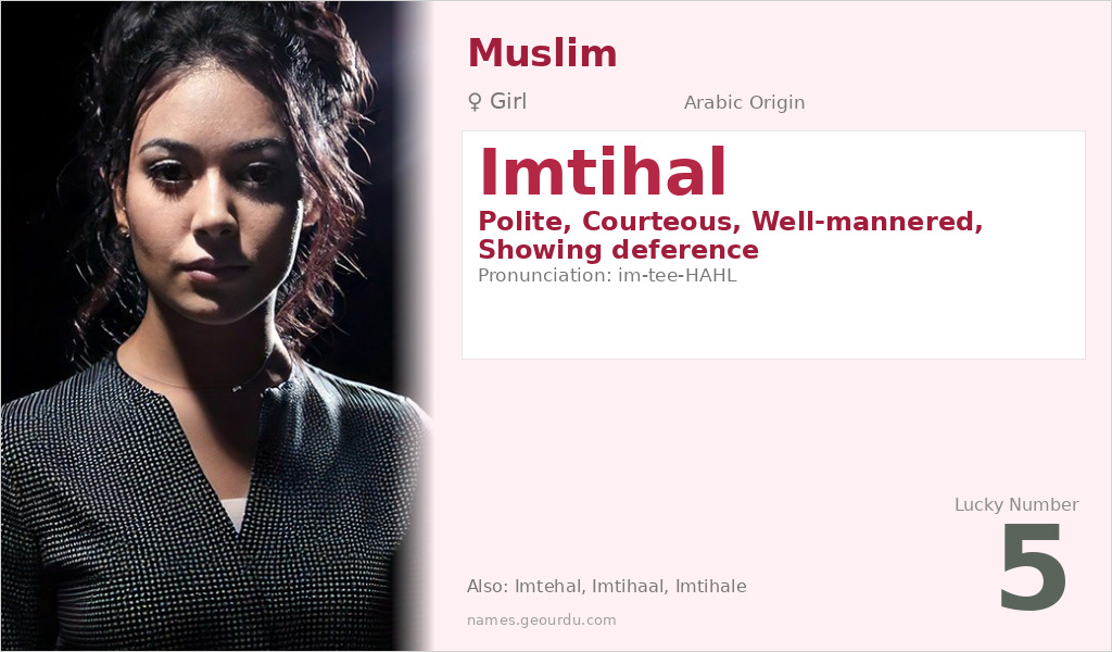 Imtihal Name Meaning and Details