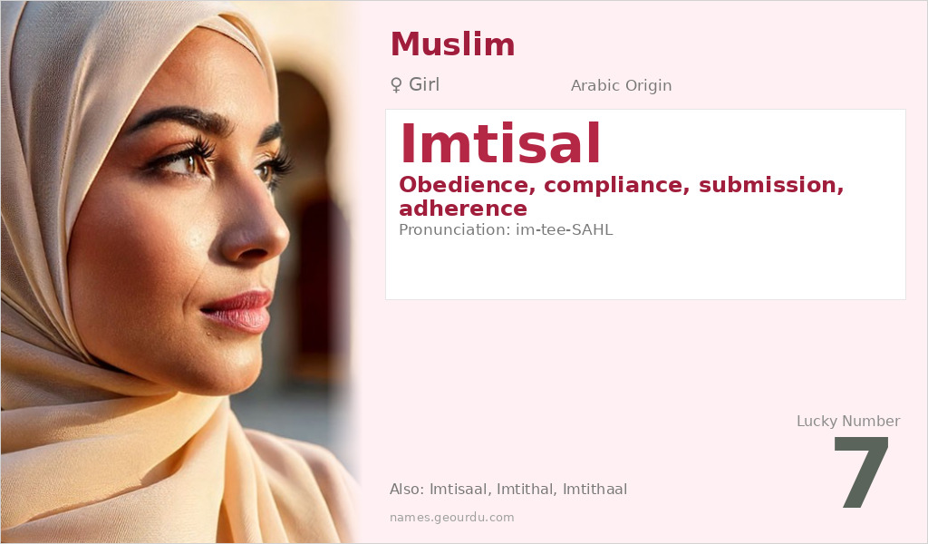 Imtisal Name Meaning and Details