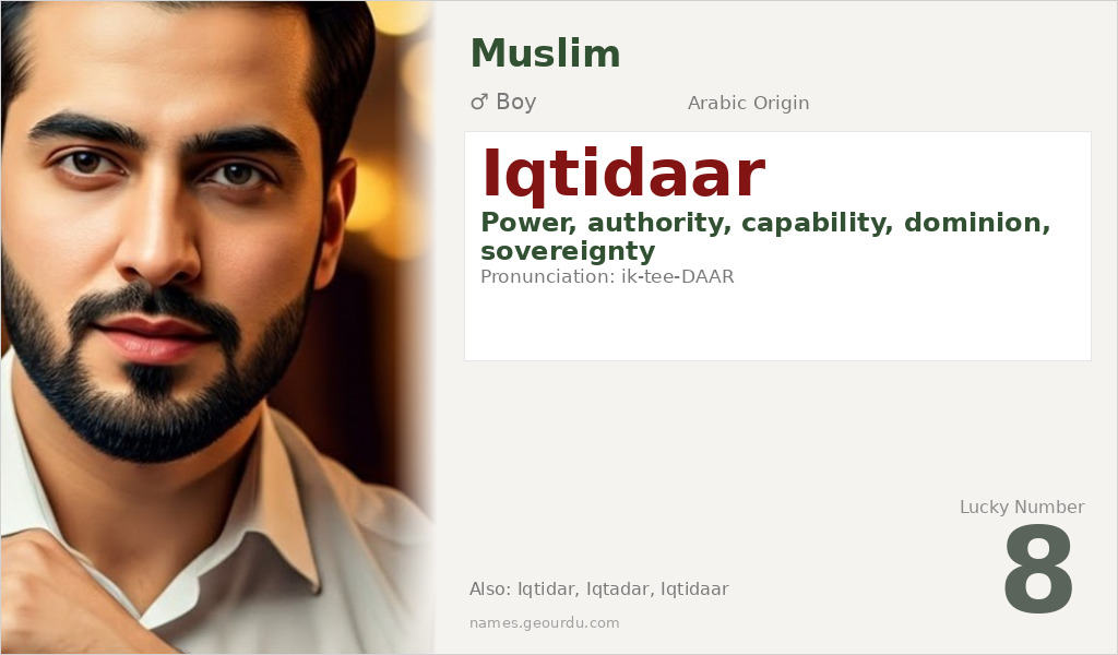 Iqtidaar Name Meaning and Details
