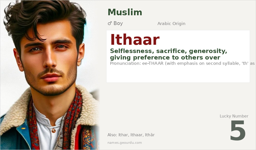 Ithaar Name Meaning and Details
