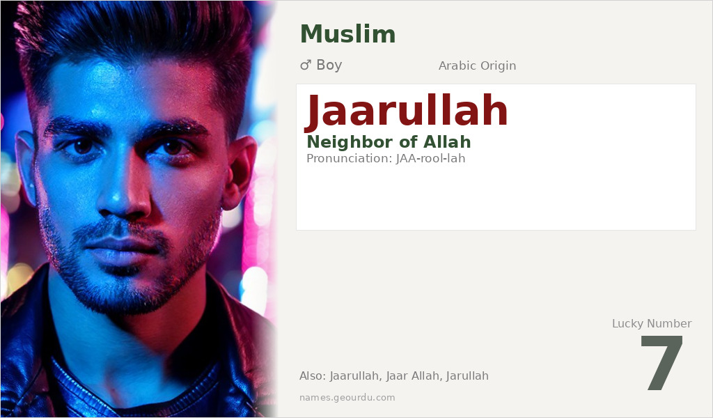 Jaarullah Name Meaning and Details