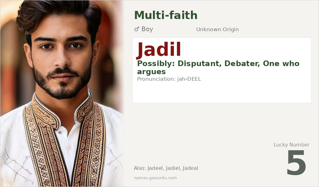 Jadil Name Meaning and Details