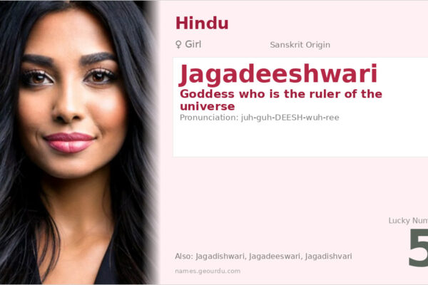 Jagadeeshwari Name Meaning — Sanskrit Origin, Hindu Goddess & Details (2025)