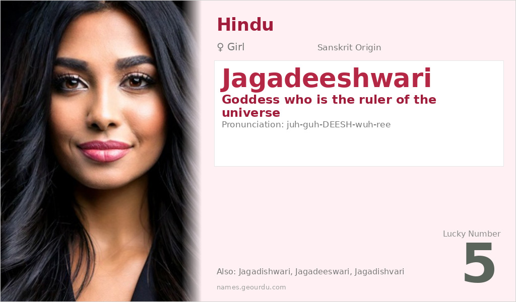 Jagadeeshwari Name Meaning and Details