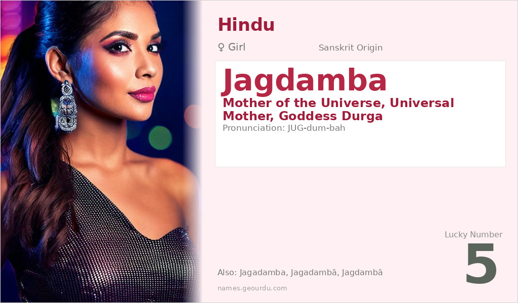 Jagdamba Name Meaning and Details