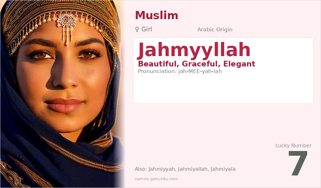 Jahmyyllah Name Meaning and Details