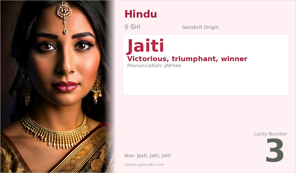 Jaiti Name Meaning and Details