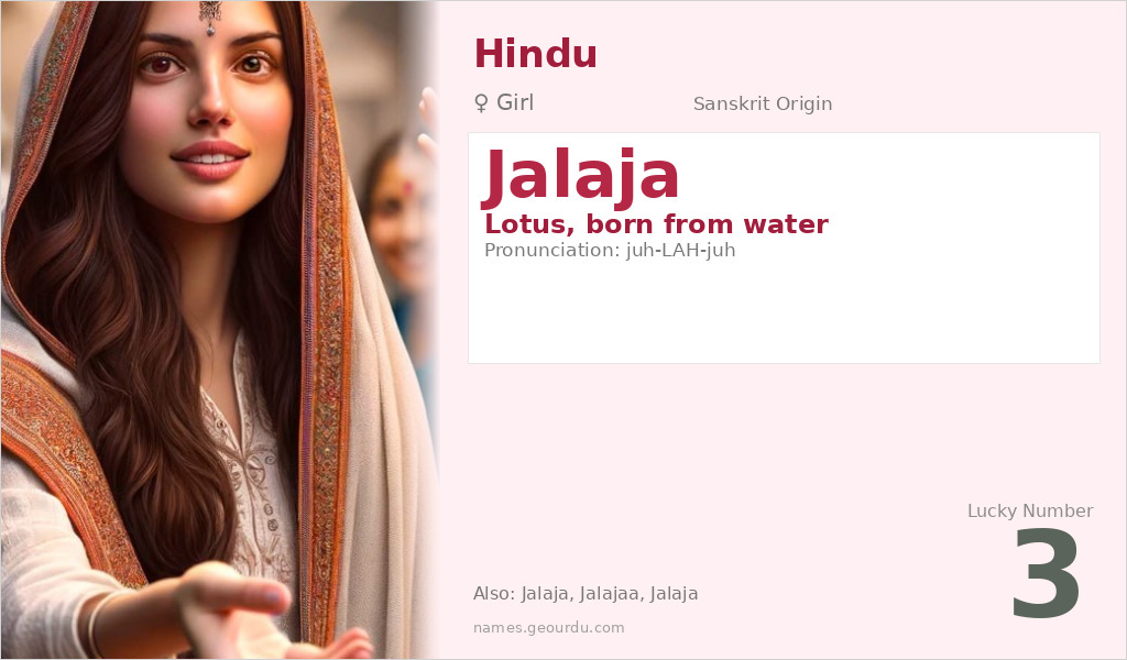 Jalaja Name Meaning and Details