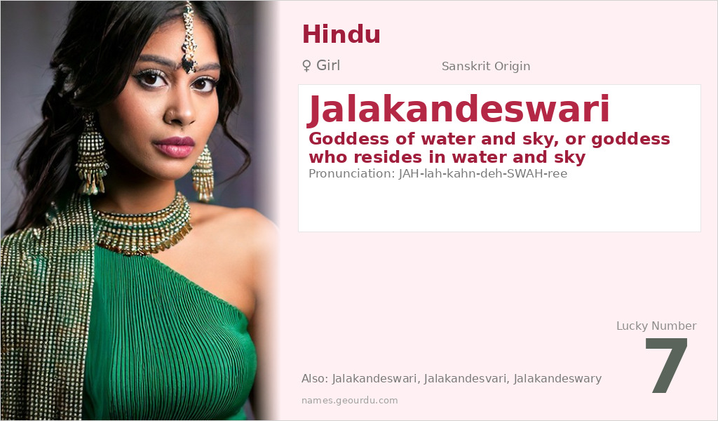 Jalakandeswari Name Meaning and Details