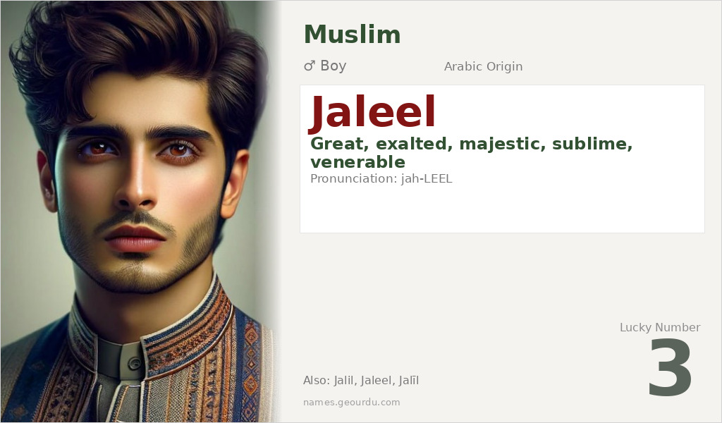 Jaleel Name Meaning and Details