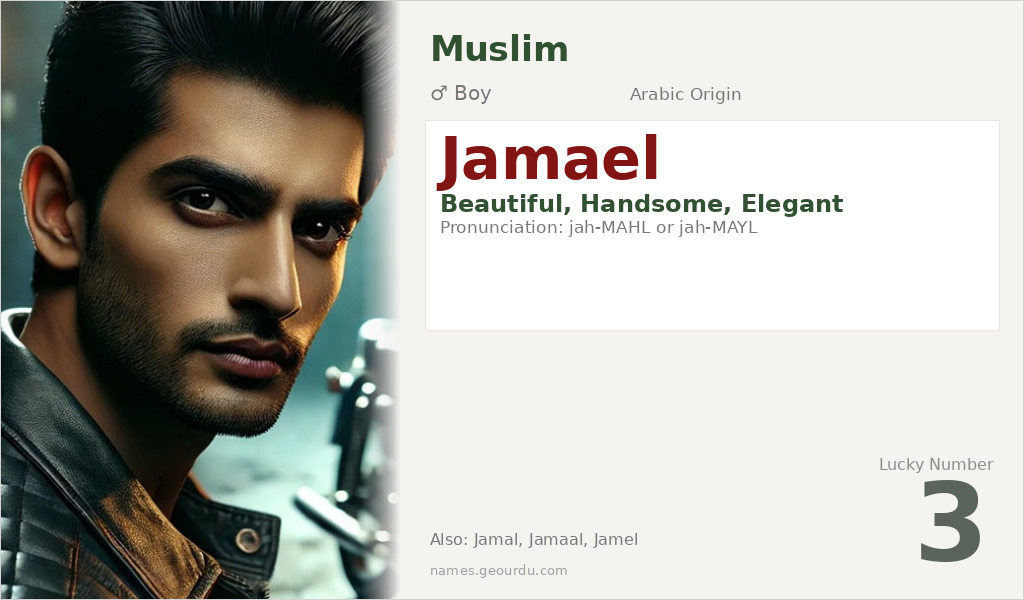 Jamael Name Meaning and Details