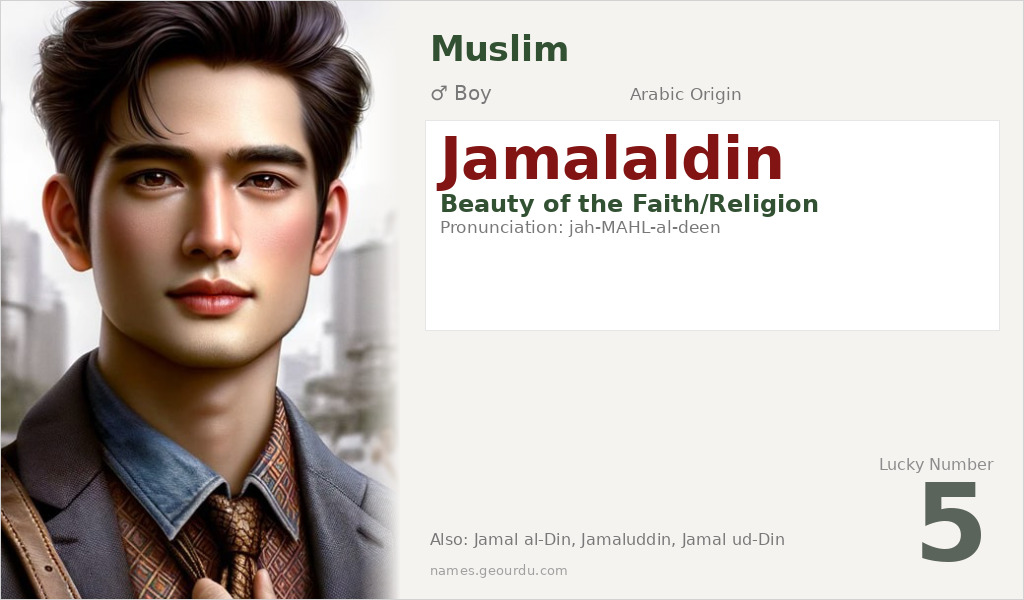 Jamalaldin Name Meaning and Details