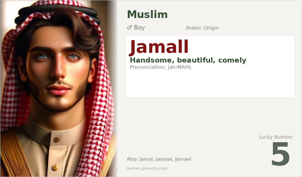 Jamall Name Meaning and Details