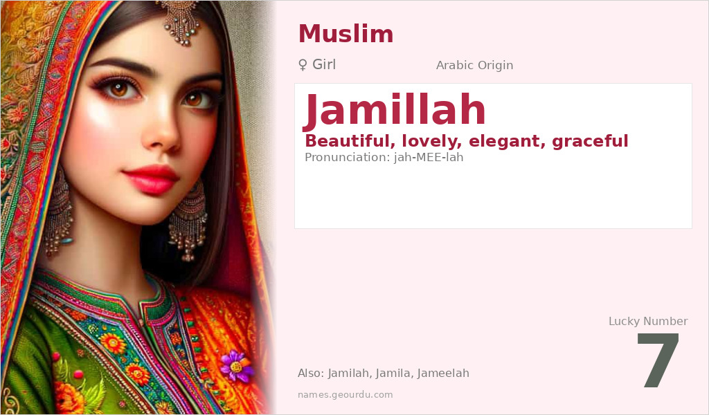 Jamillah Name Meaning and Details