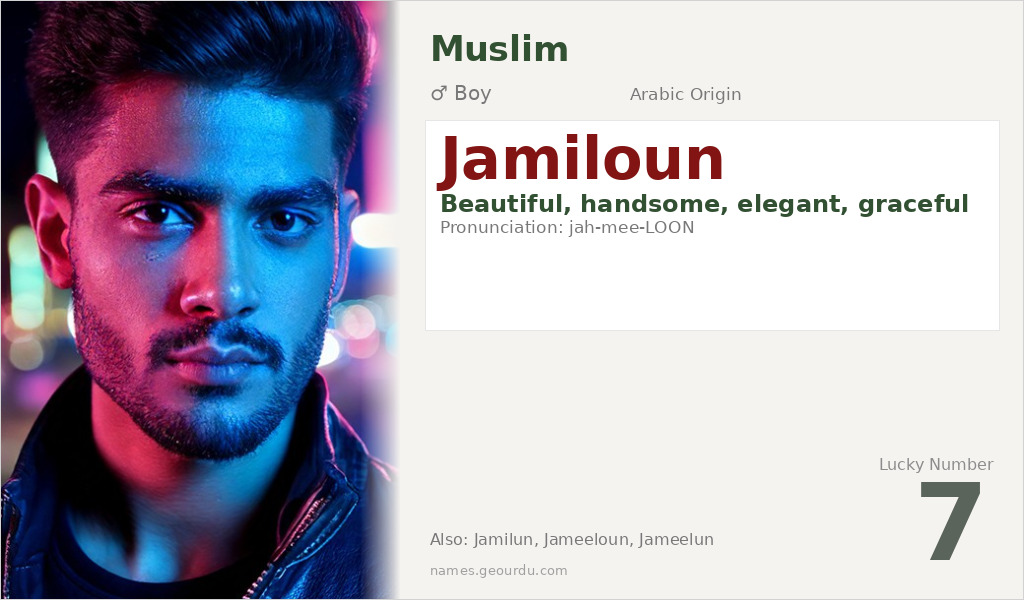 Jamiloun Name Meaning and Details