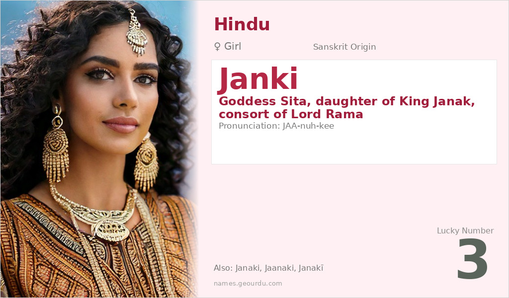 Janki Name Meaning and Details
