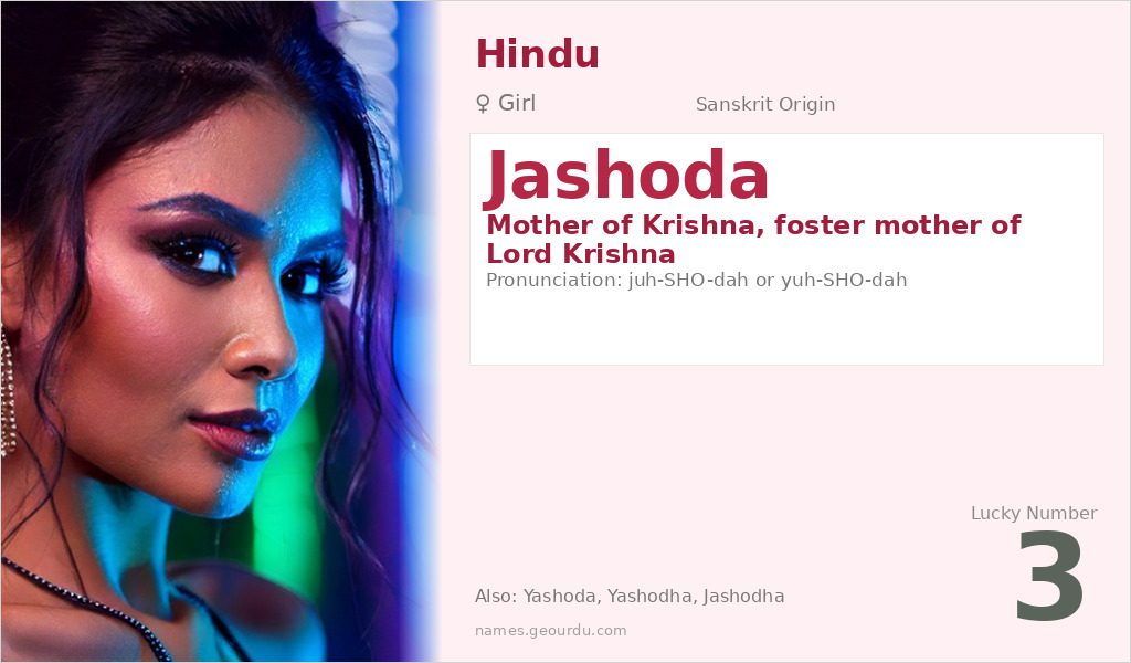 Jashoda Name Meaning and Details