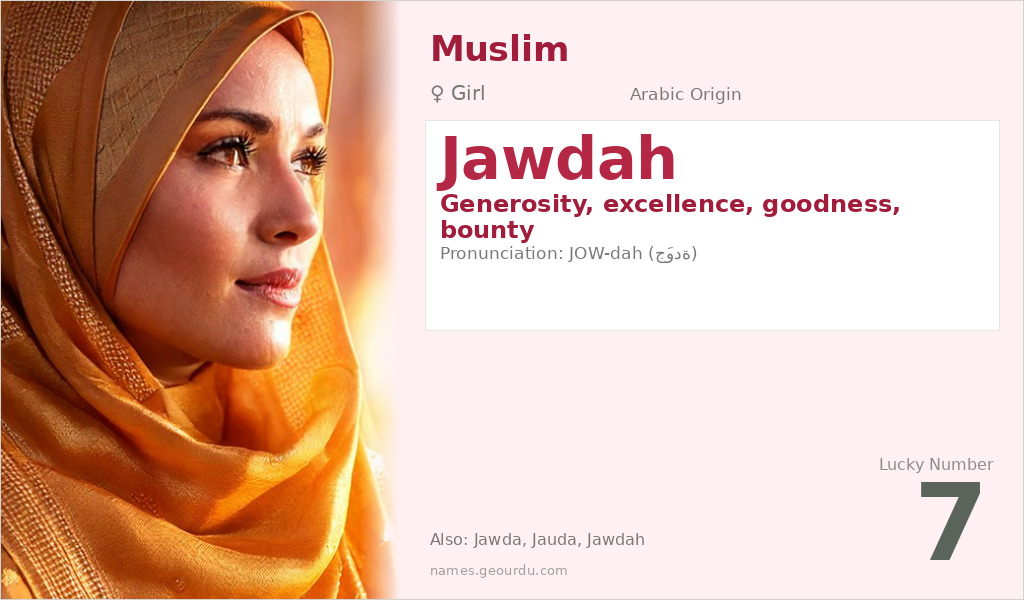 Jawdah Name Meaning and Details