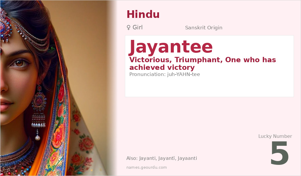 Jayantee Name Meaning and Details