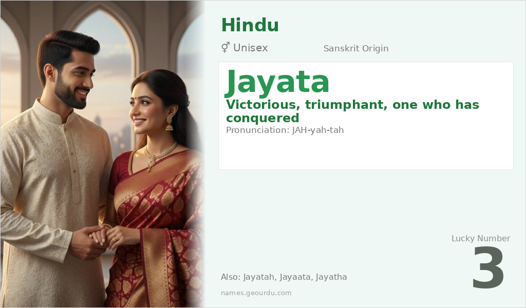 Jayata Name Meaning and Details