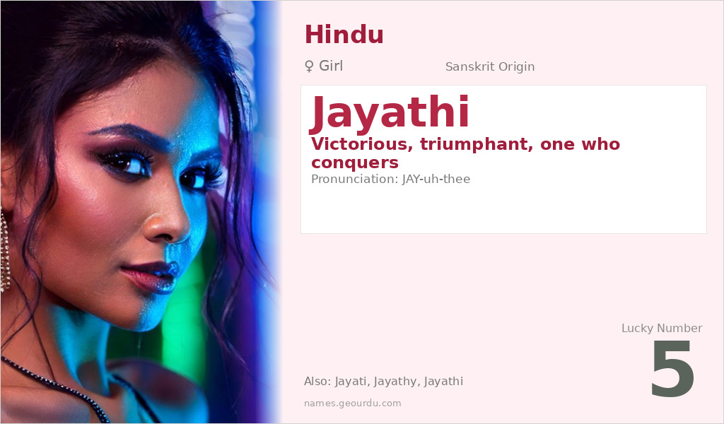Jayathi Name Meaning and Details